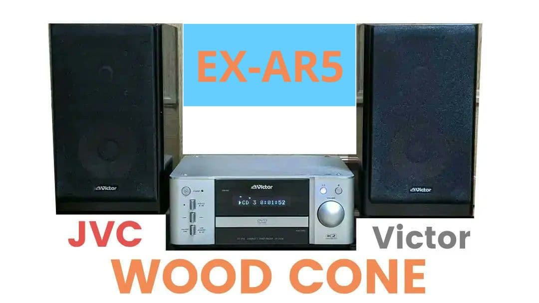 ふ*み様 希少良品 ビクター EX-AR5 ウッドコーンスピーカー システムコン