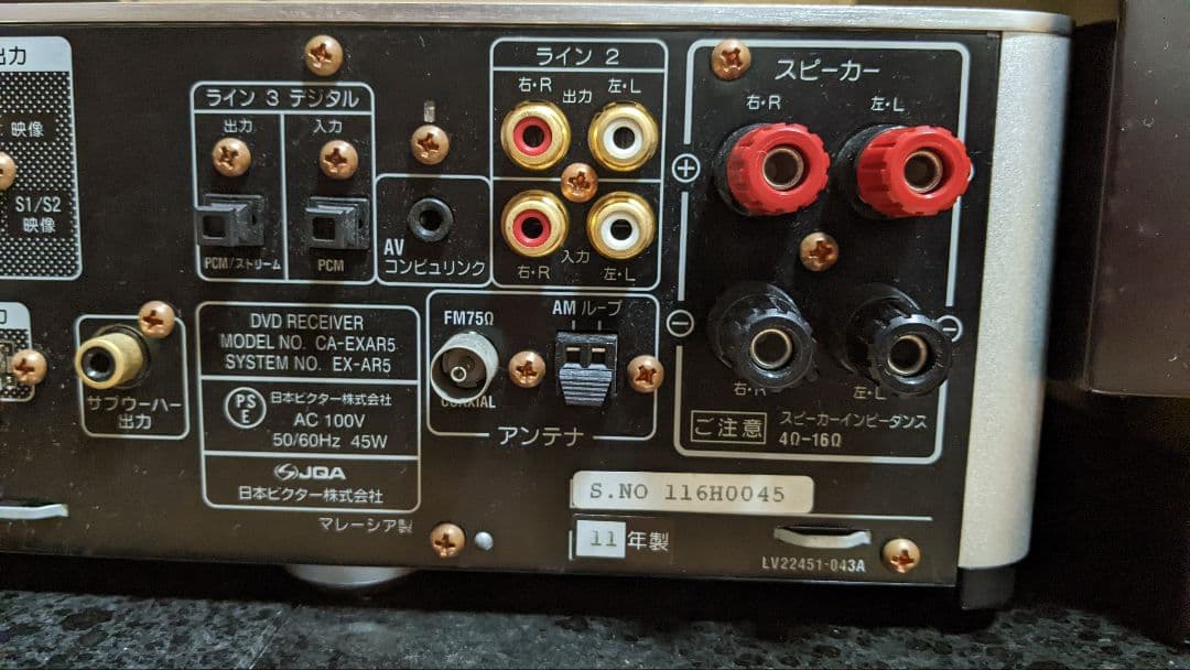 ふ*み様 希少良品 ビクター EX-AR5 ウッドコーンスピーカー システムコン