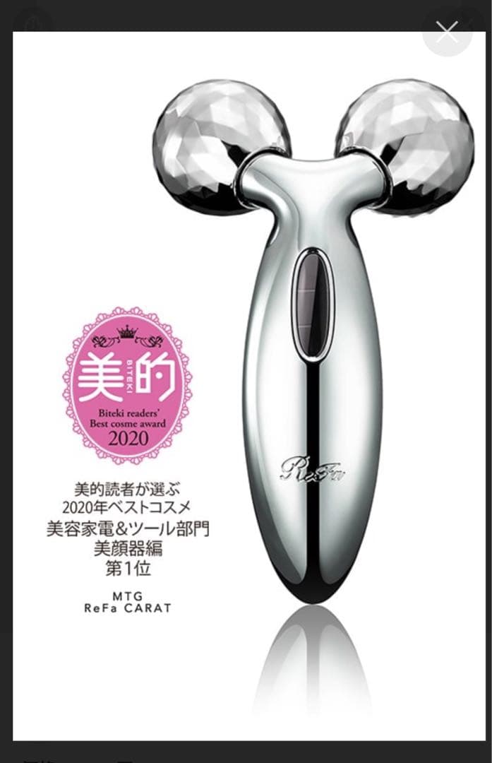【お値下げ】ReFa CARAT 美顔ローラー 2020年ベストコスメ