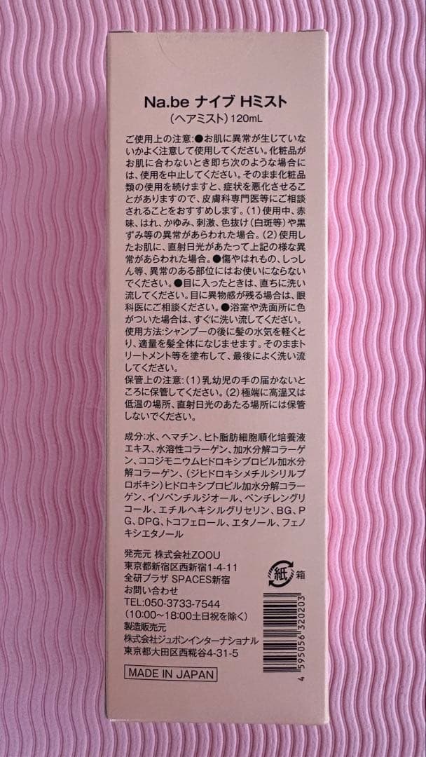 カラーリング・白髪染め 83