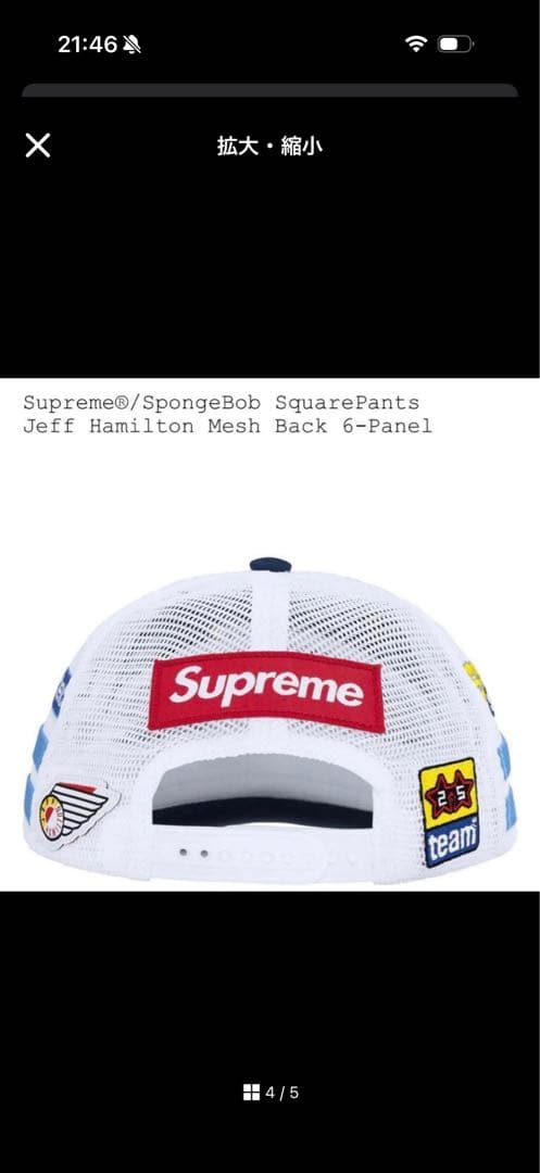 Supreme/SpongeBob SquarePants キャップ