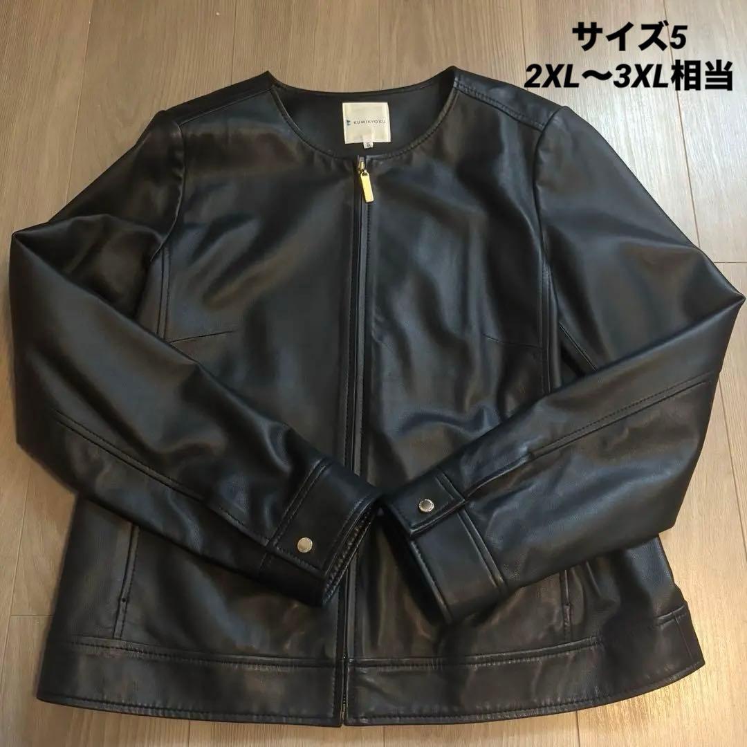 組曲 シープラムレザー ノーカラー ライダース ジャケット 大きいサイズ5 黒