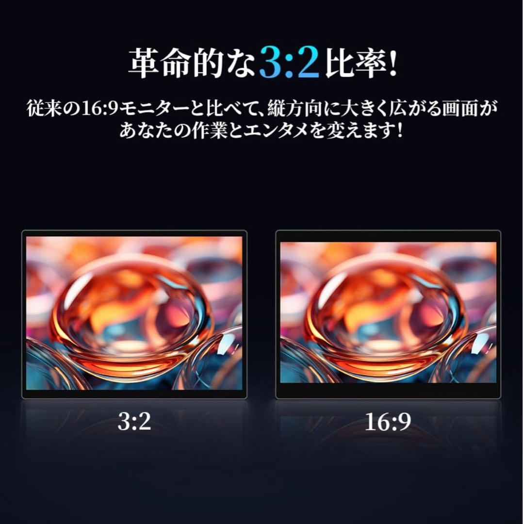 モバイルモニター 10.5インチ 3:2画面比 ポータブル 高輝度420nits