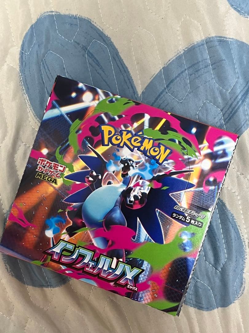 【未開封】ポケモンカードゲーム インフェルノX シュリンクなし　ペリペリあり