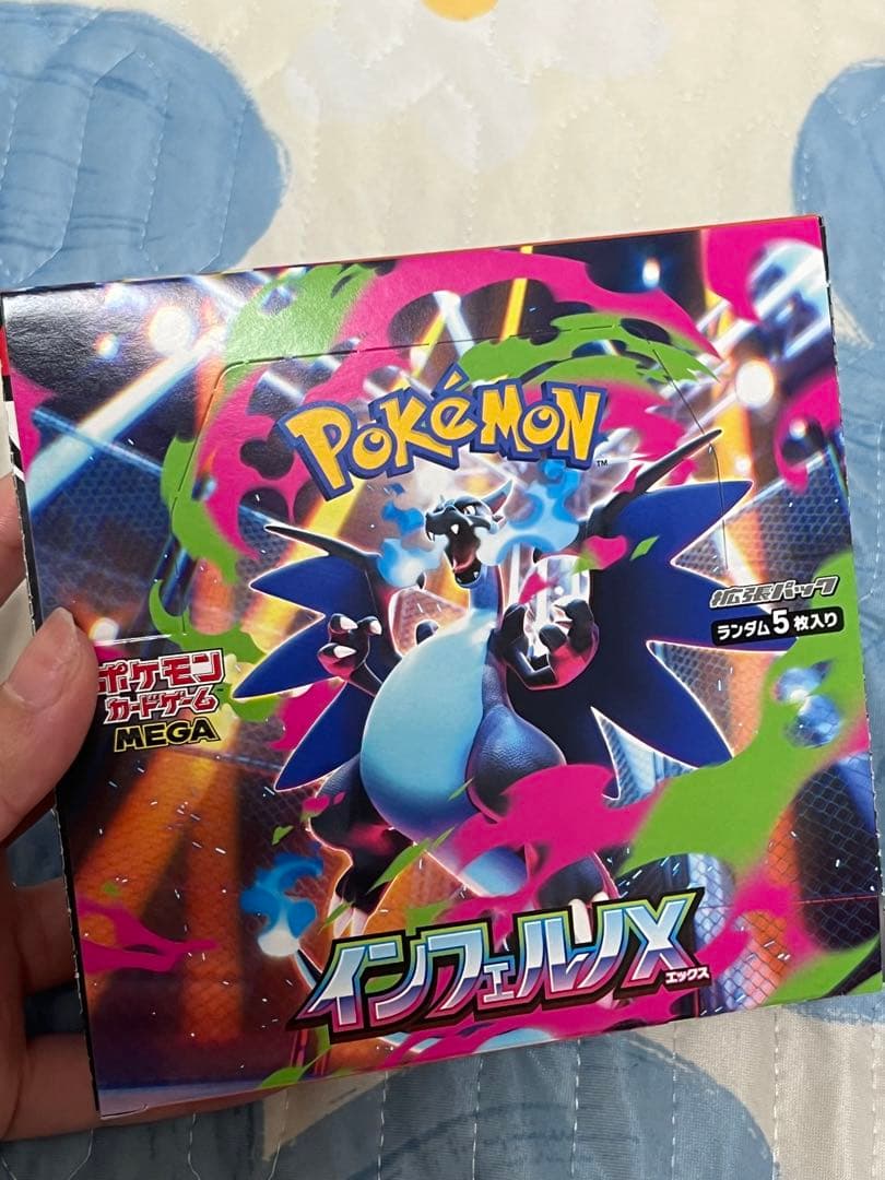 【未開封】ポケモンカードゲーム インフェルノX シュリンクなし　ペリペリあり