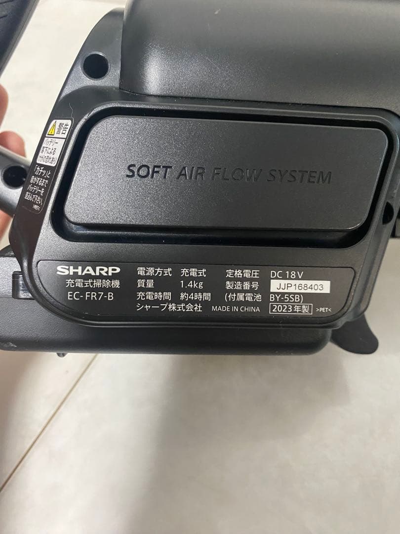 【美品2023年製 SHARP コードレス RACTIVE Air EC-FR7