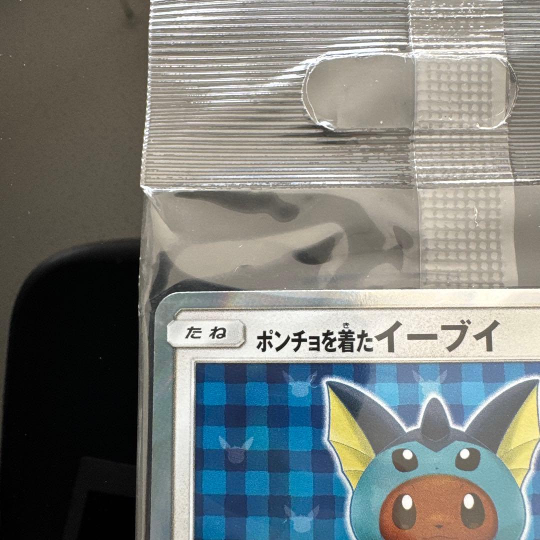ポケモンカード ポンチョを着たイーブイ（シャワーズ） 未開封