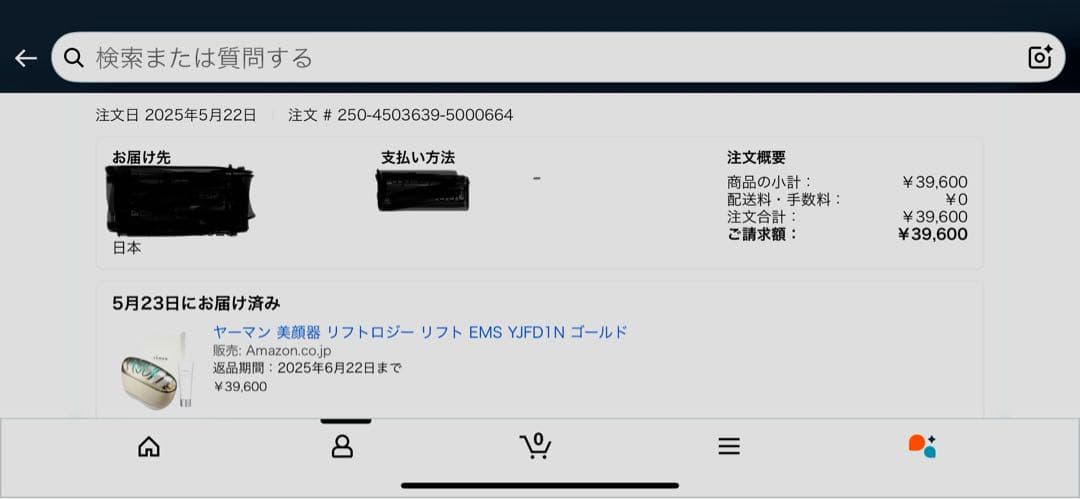 YAMAN リフトロジー　25年5月購入