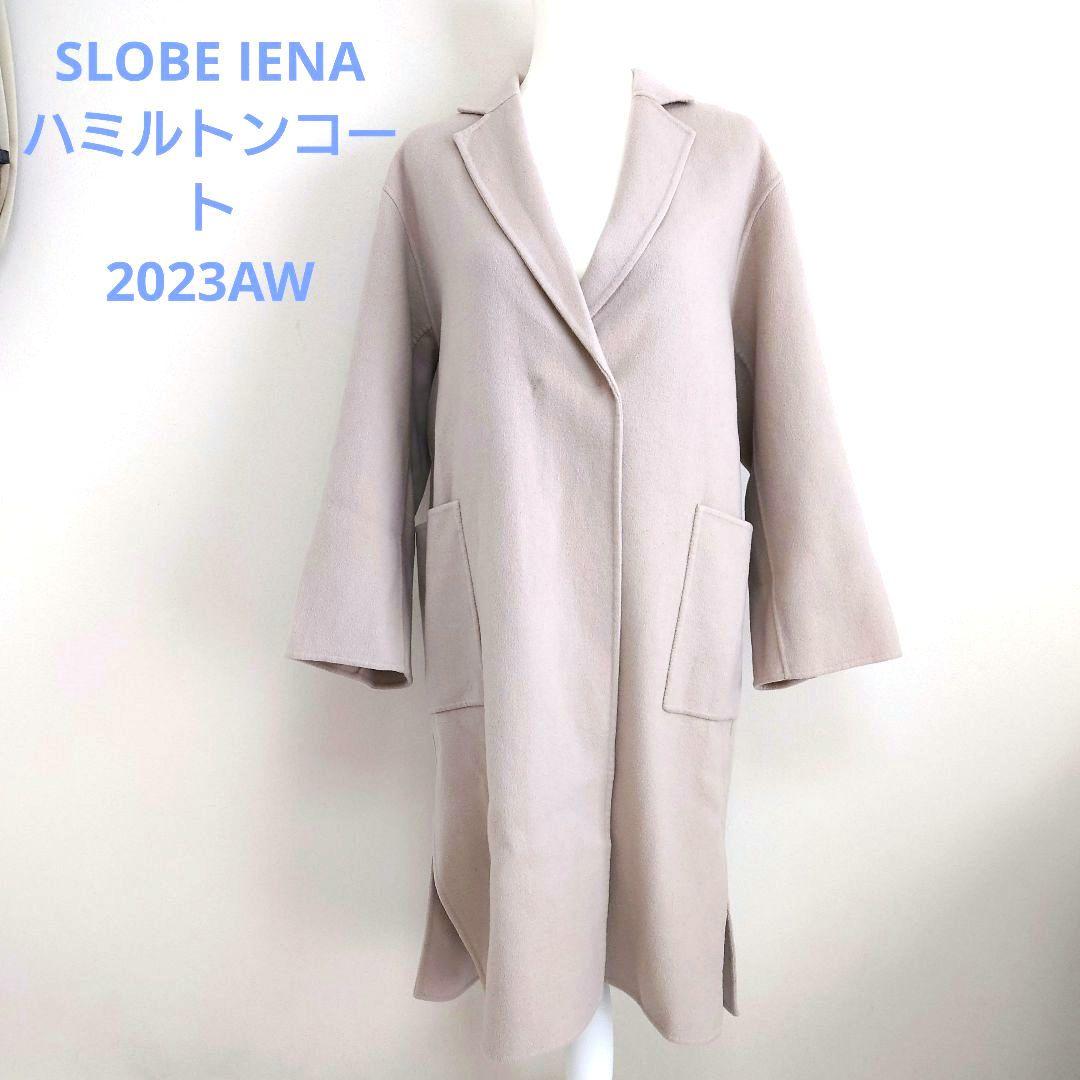SLOBE IENA ハミルトン　ダブルフェイス チェスターコート 2023