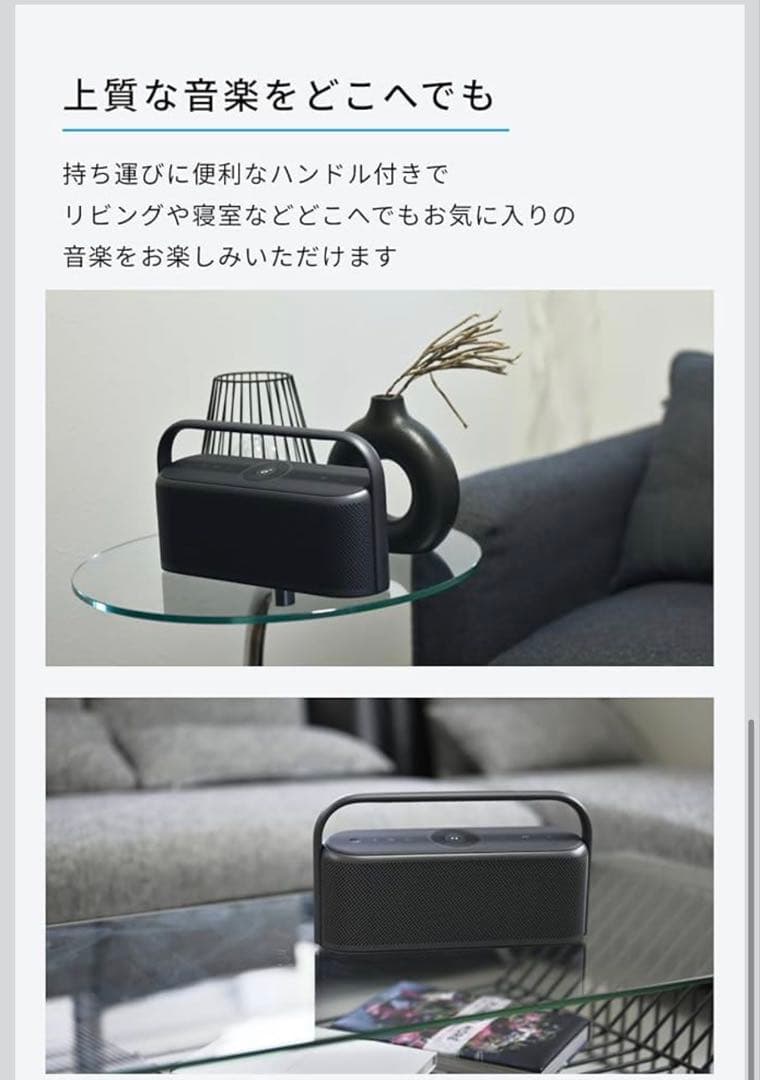 A様 Anker Soundcore Motion X600