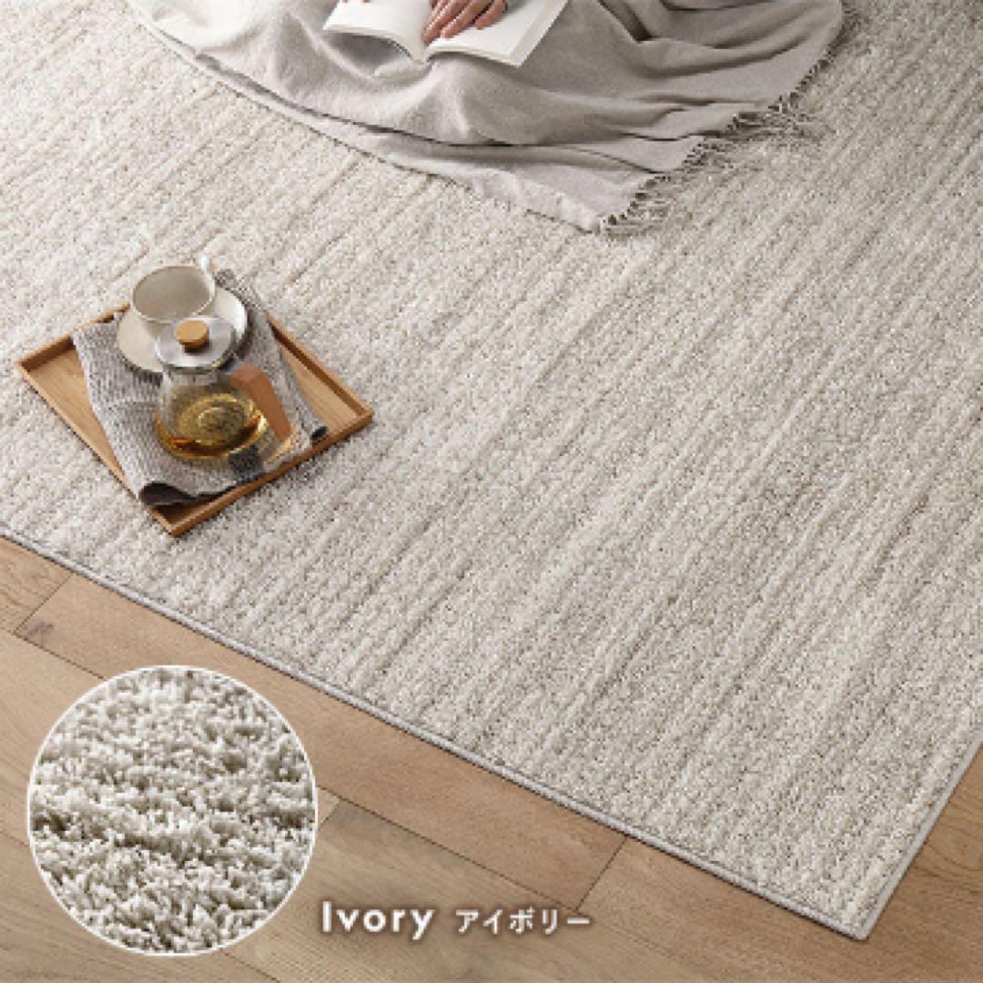 【新品未使用】国産 洗えるミックスパイルラグ190×190cm アイボリー
