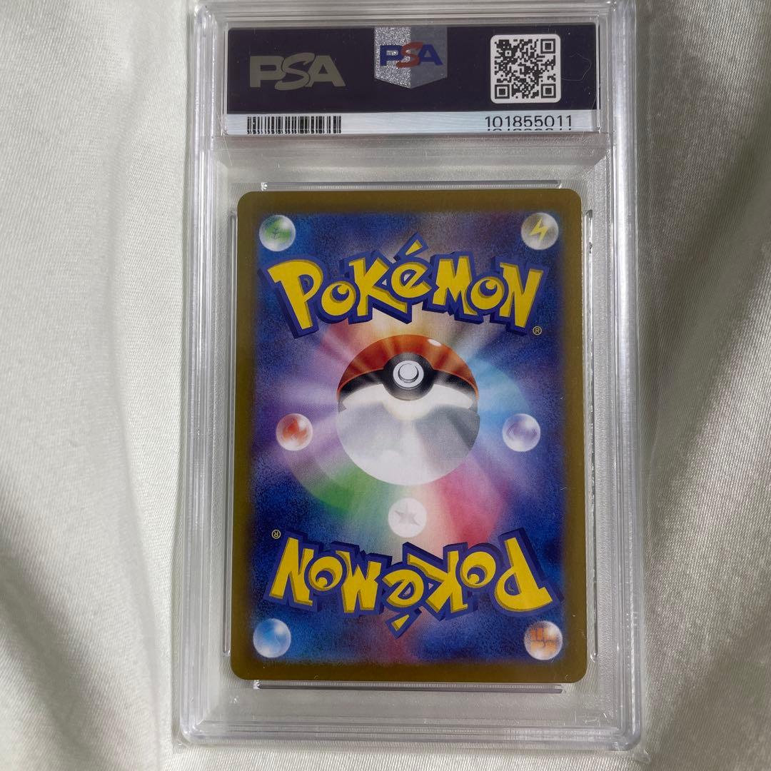 【PSA10】ポケモンカード 超電ブレーカー ピカチュウ ex UR