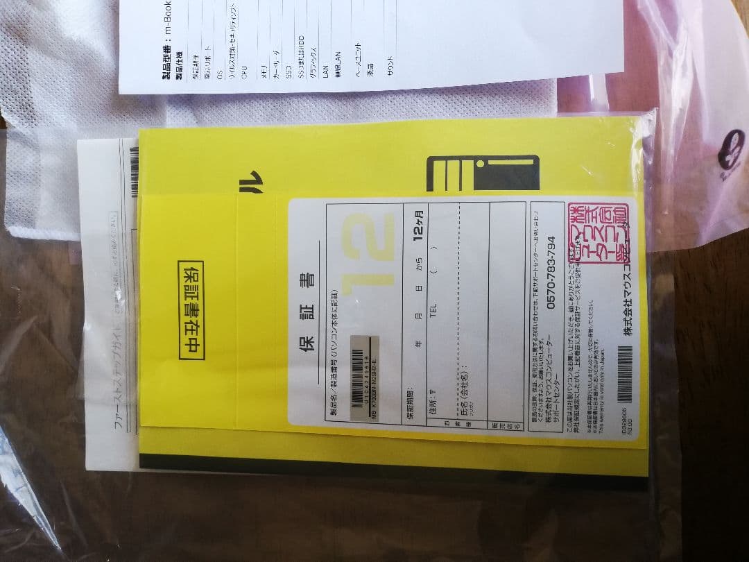 m-Book Kシリーズ マウスコンピュータ　i7-9750H 6コア