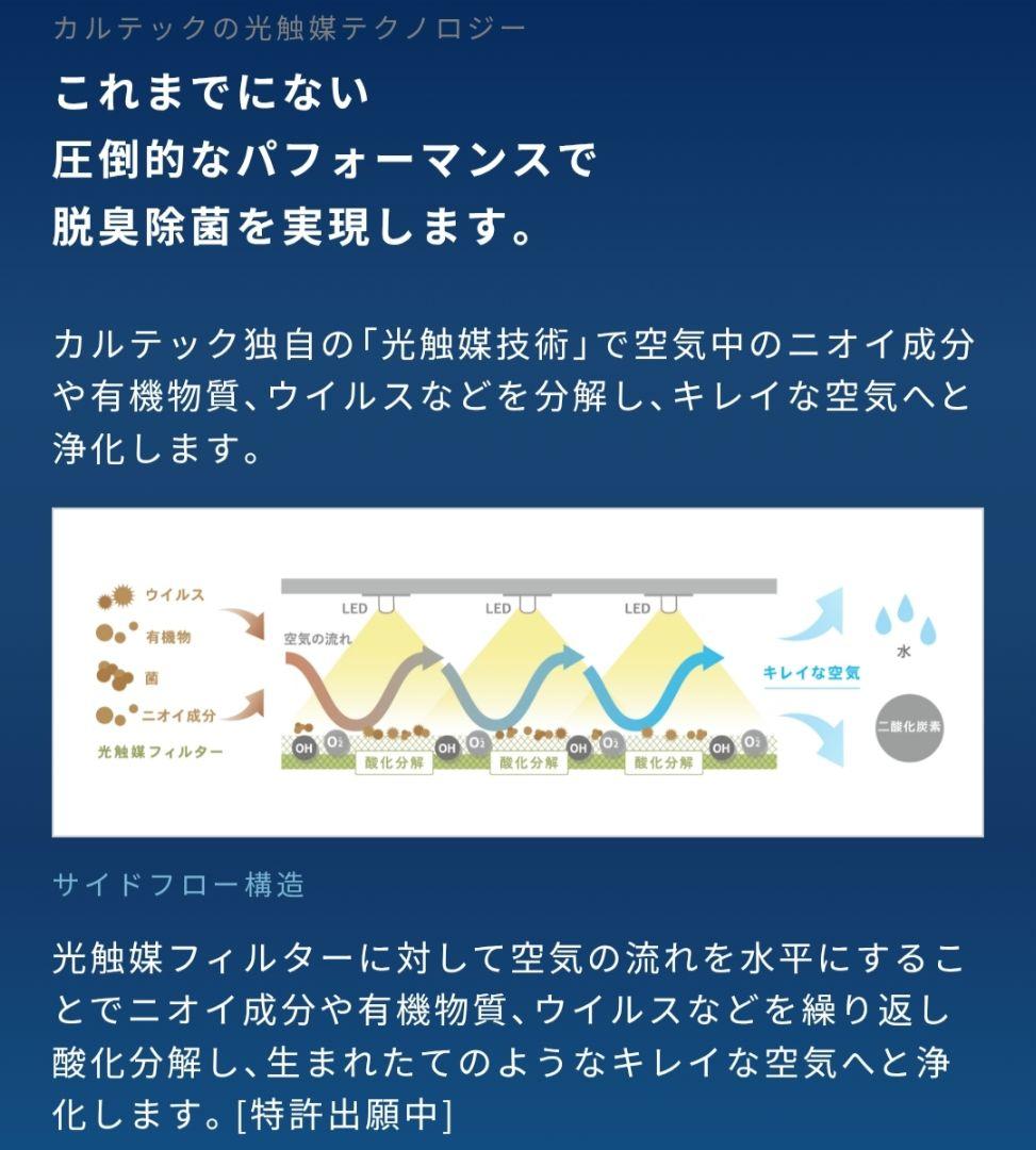 カルテック 光触媒 除菌・脱臭機KL-F01 60畳大空間用 床置き 空気清浄機