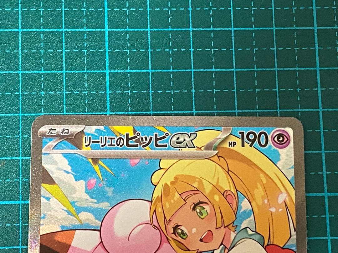 ポケモンカード ポケカ スタートデッキ100 リーリエのピッピex