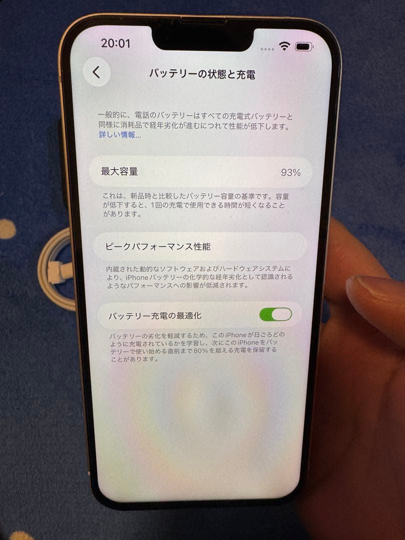 iPhone 14 plus 256GB バッテリー93%