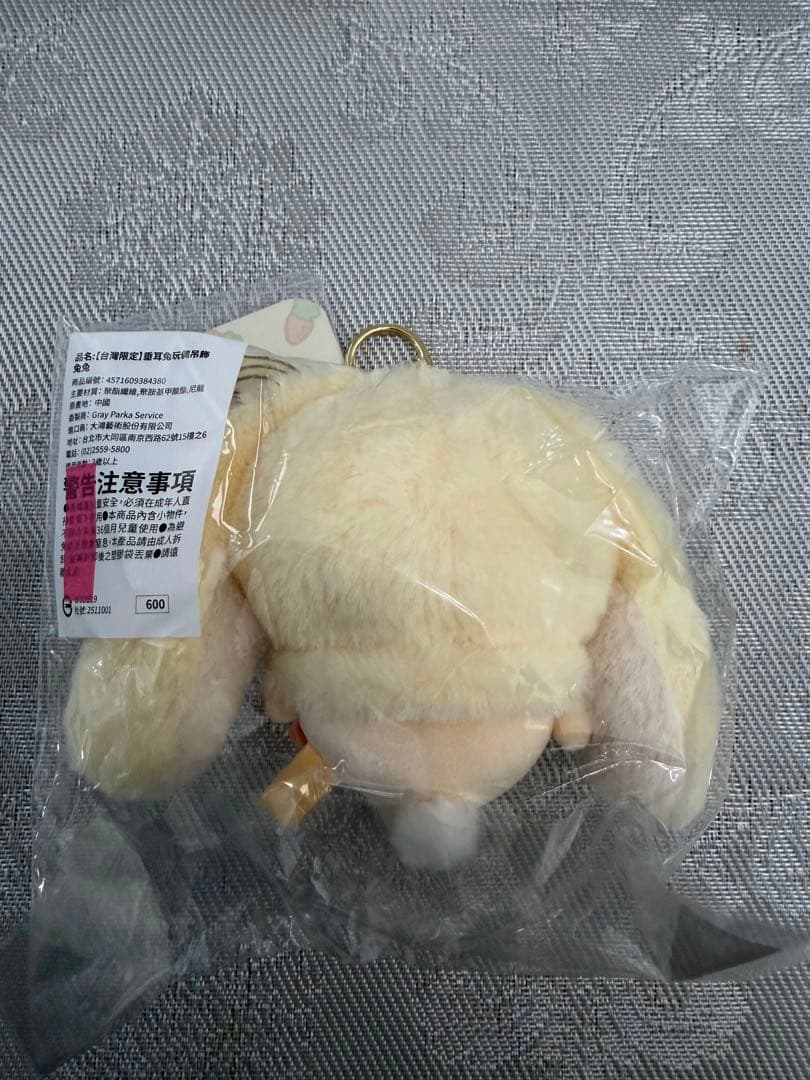 ちいかわ　台湾台北店限定　 ロップイヤーなマスコット三点セット