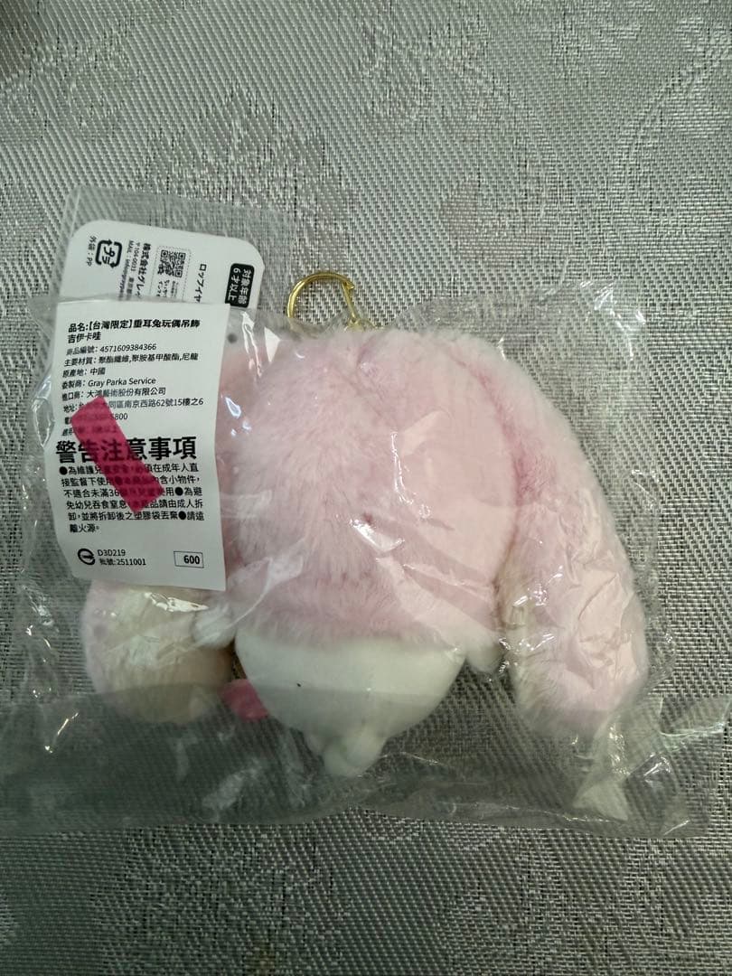 ちいかわ　台湾台北店限定　 ロップイヤーなマスコット三点セット