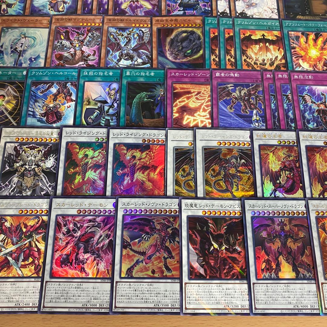 レッドデーモンズドラゴン デッキ 本格構築済みデッキ 遊戯王 紅蓮の王者