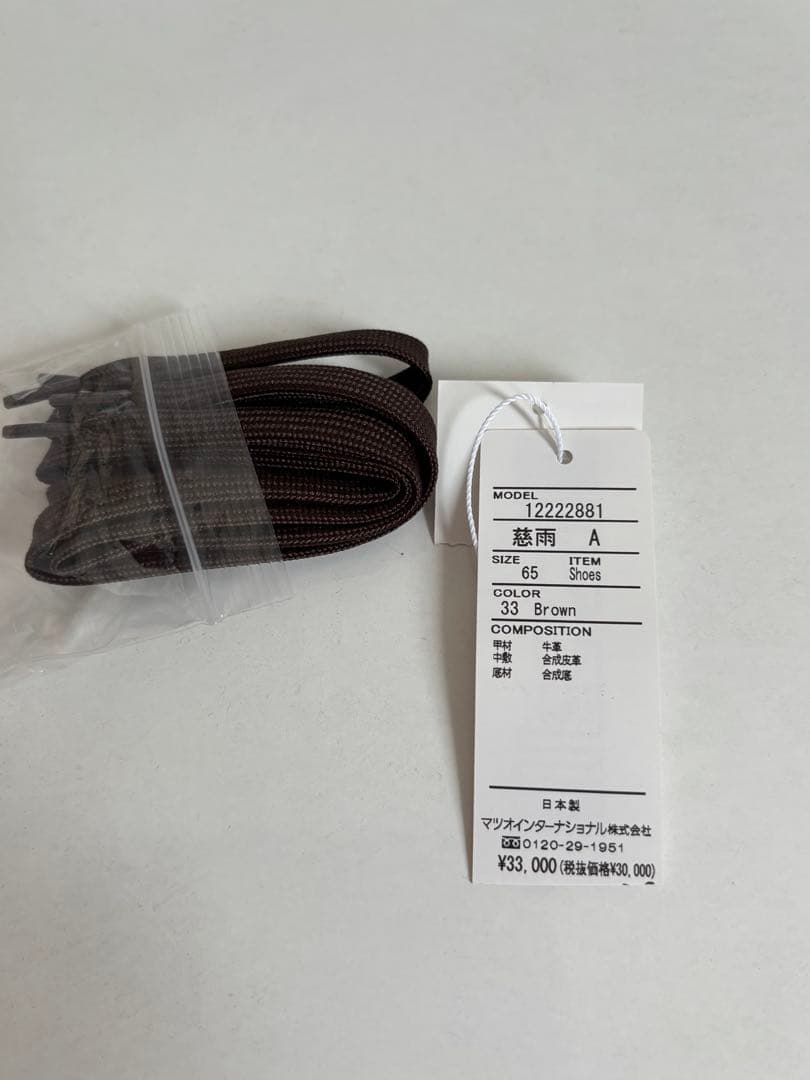 慈雨ブラウンショートブーツ サイドファスナー付き　靴紐2色　23.5㎝