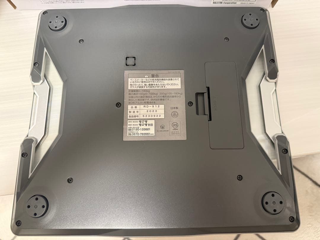 タニタ(Tanita) 体組成計 日本製 ヘルスメーター RD-912 WH