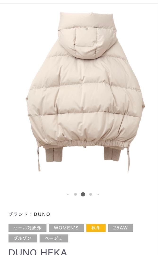 DUNO HEKA ダウンジャケット ベージュ　MESTRE 38