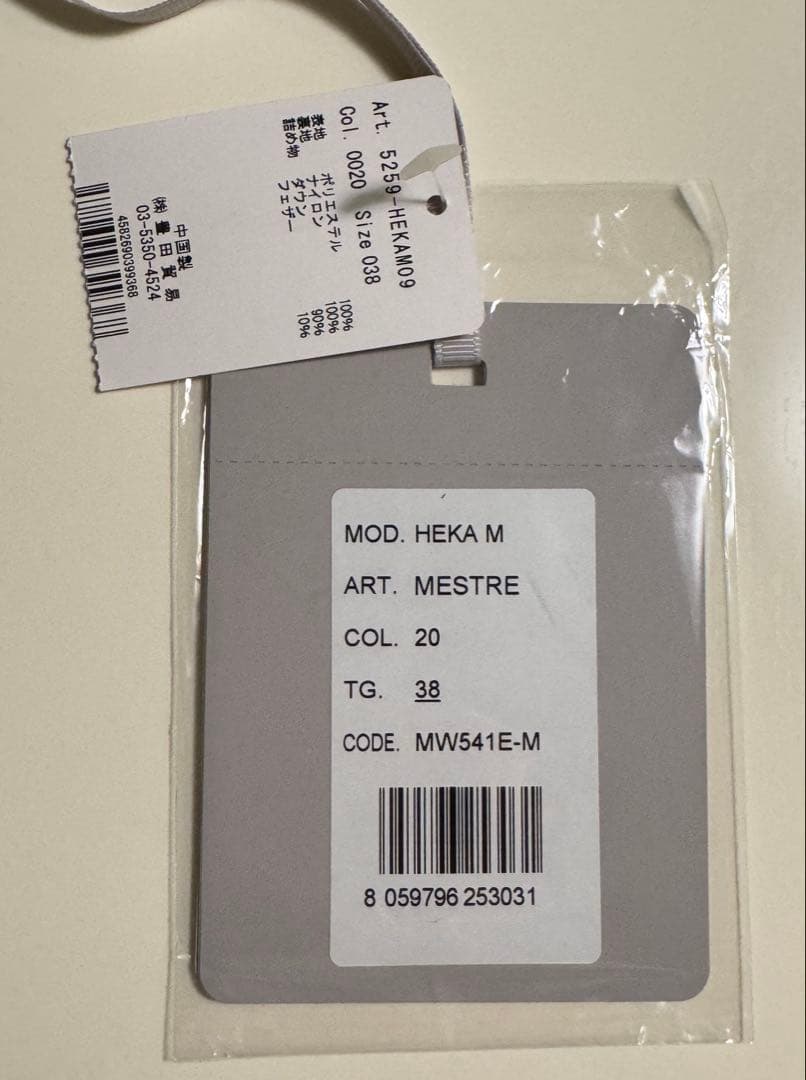 DUNO HEKA ダウンジャケット ベージュ　MESTRE 38