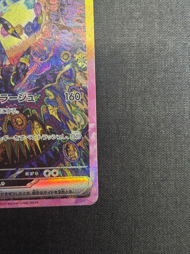 ブラッキーex SAR 217/187 テラスタルフェスex