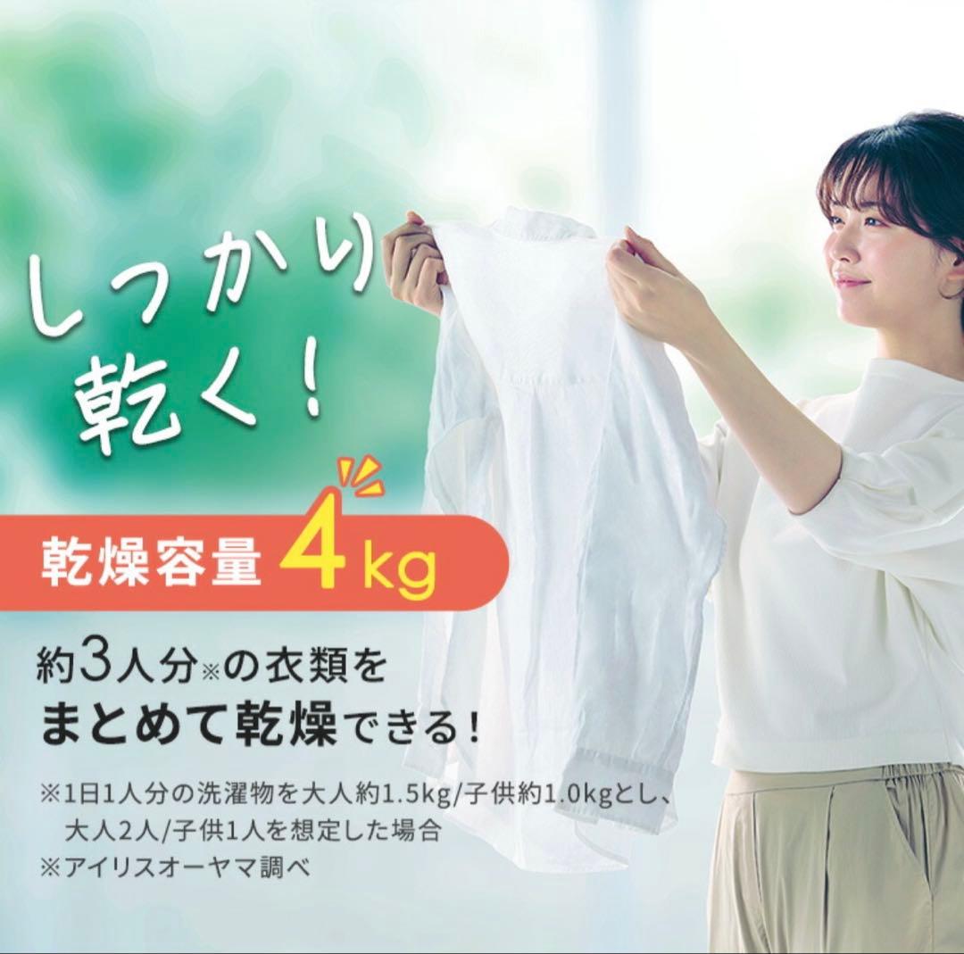 ドラム式洗濯機　アイリスオーヤマ　cdk842-w 8kg