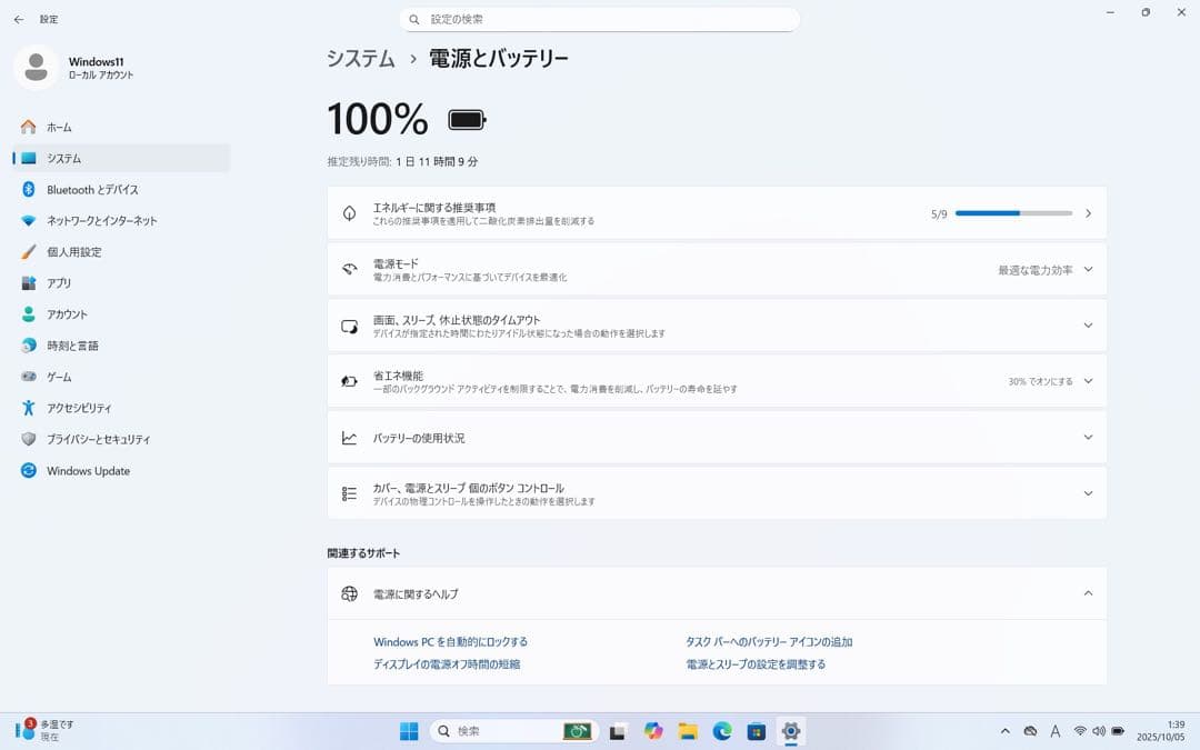 【期間限定】 LET'S NOTE i7 SSD 1TB メモリ 16GB
