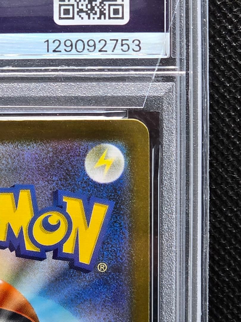 PSA10 ピカチュウ【P】マクドナルドプロモ