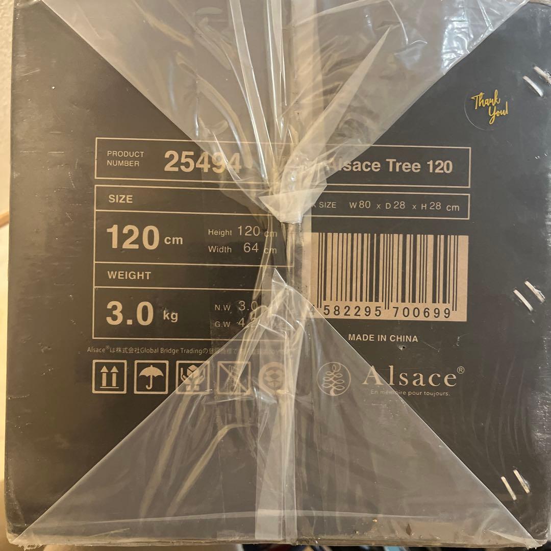 アルザスツリー　120 2024年購入　即日発送