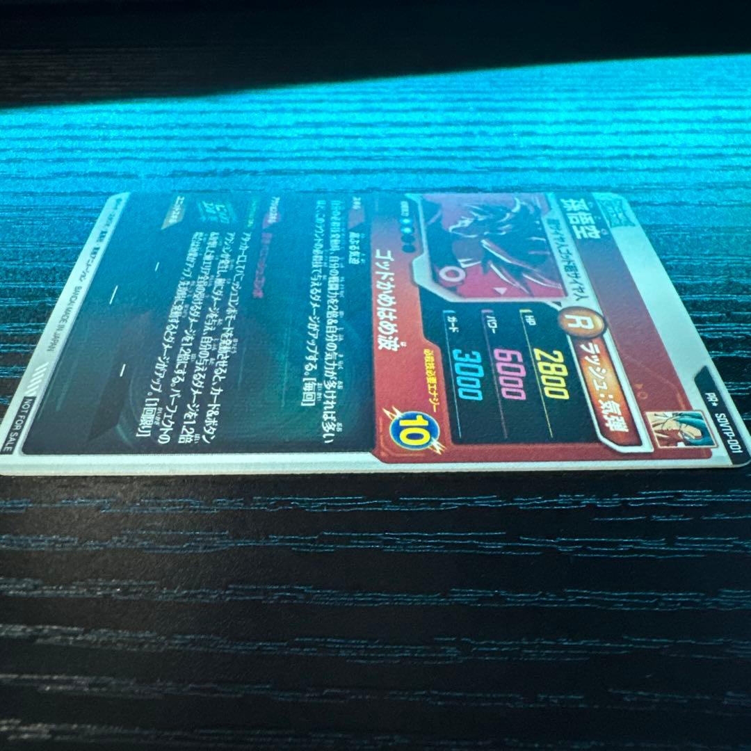 スーパードラゴンボールダイバーズ