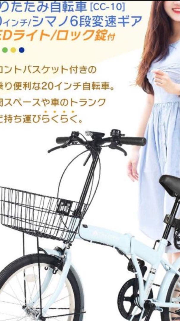 完成品　折りたたみ　自転車　20インチ　6段変速　美品　引き取り