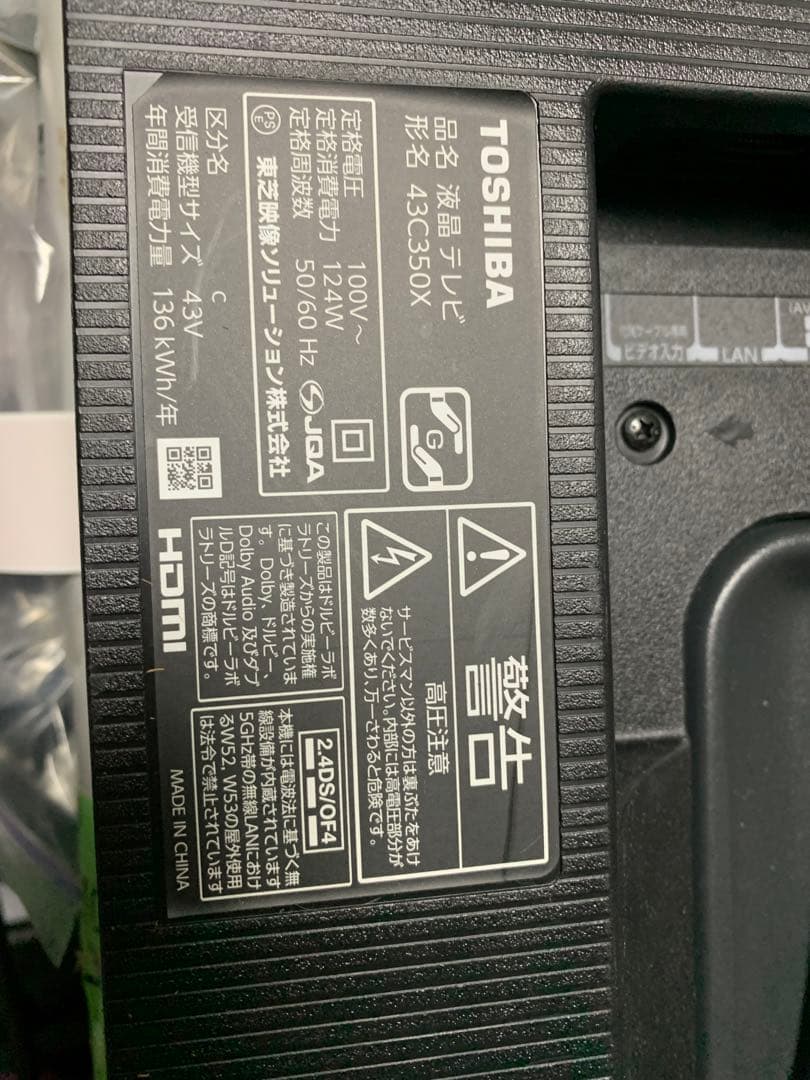 レグザ 43V型 4K 液晶テレビ 43C350X 基盤セット