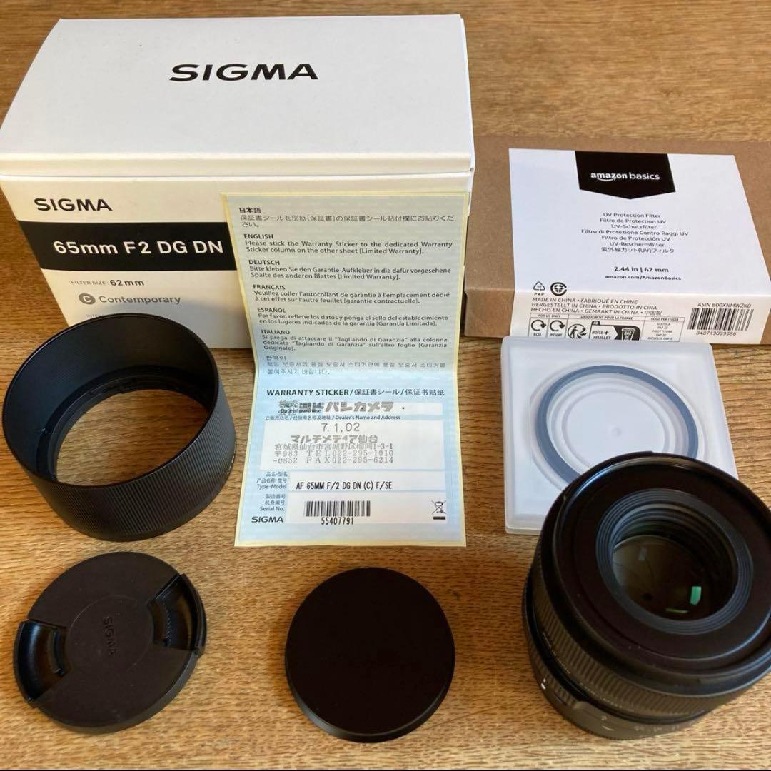 SIGMA 65mm F2 DG DN Contemporary ソニーE