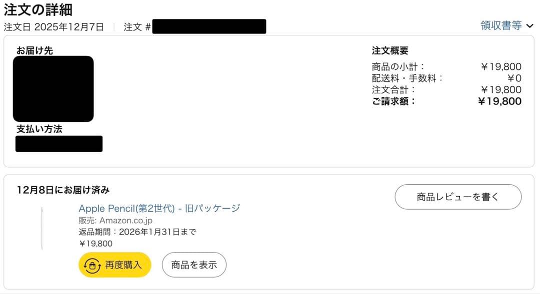 新品〈純正〉Apple Pencil 第2世代