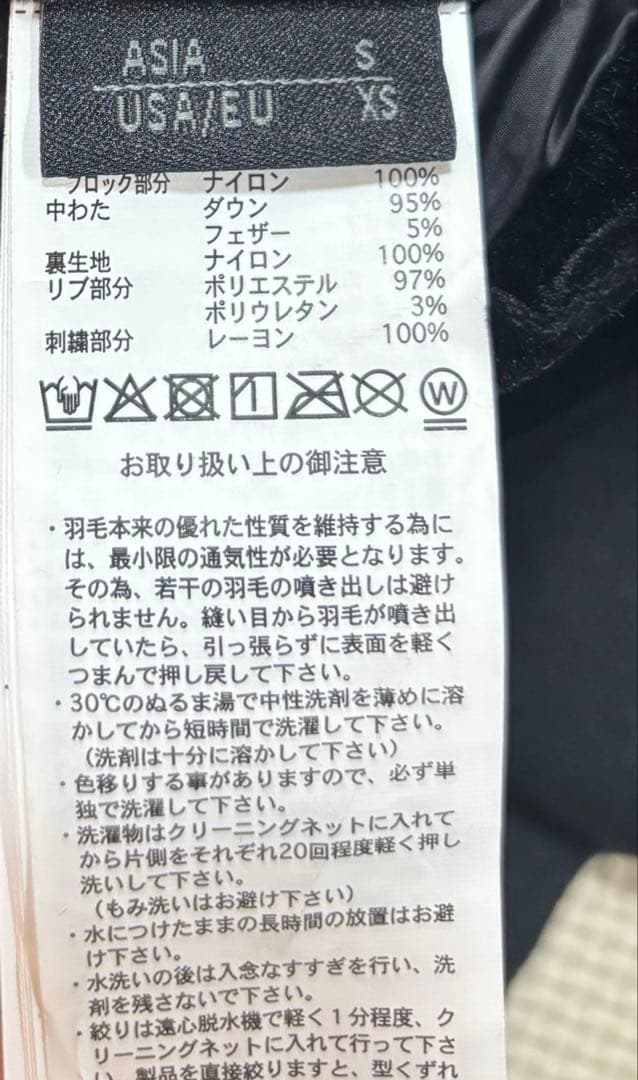 TAION 虎刺繍ダウンスカジャン