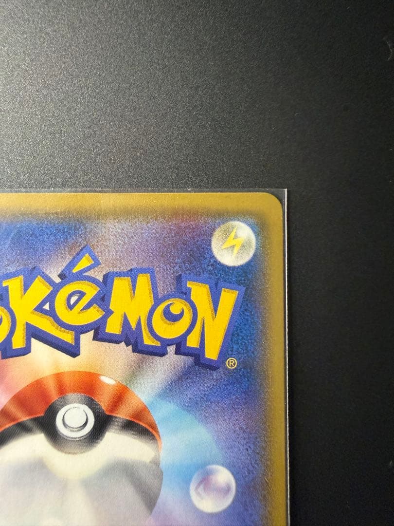 メガヤミラミ&バンギラスGX SR SM11 ミラクルツイン 102/094