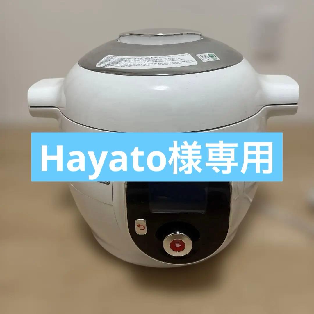 T-fal Cook4me ティファール クックフォーミー6L CY8511JP