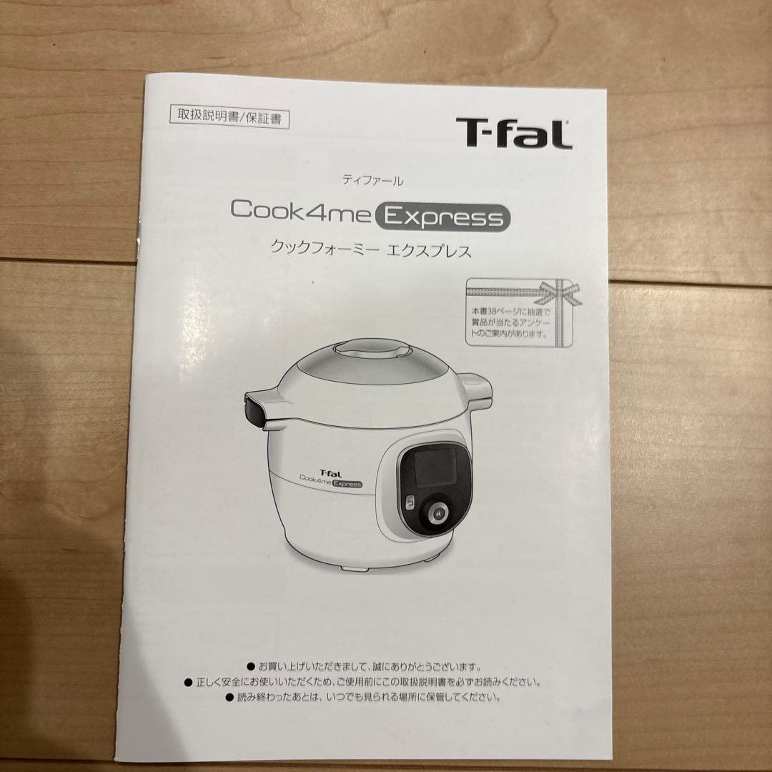 T-fal Cook4me ティファール クックフォーミー6L CY8511JP