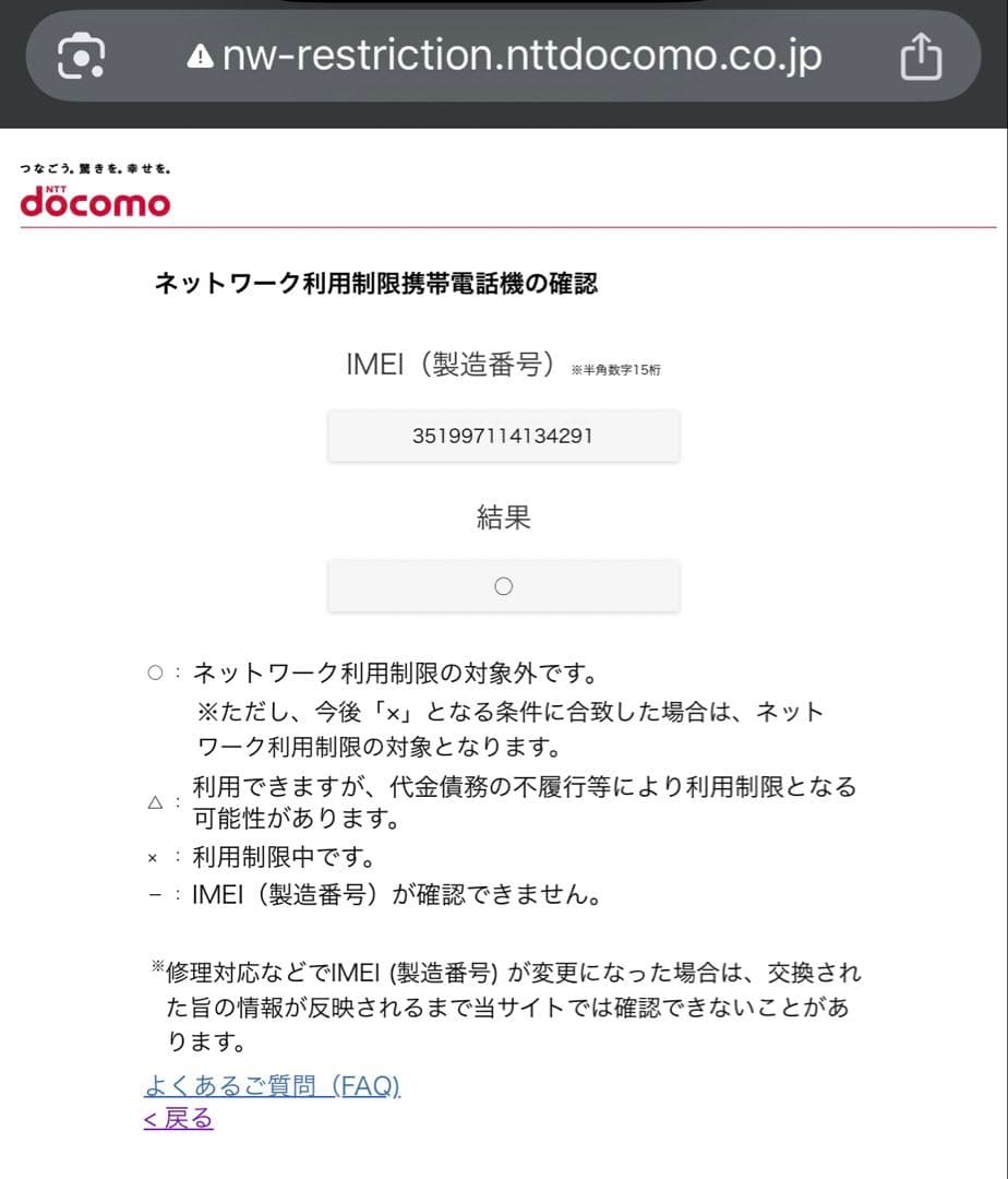 (美品）￼SONY Xperia SO 41A ホワイト docomo 本体