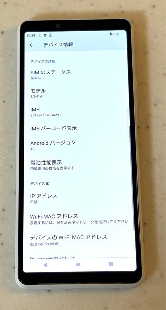 (美品）￼SONY Xperia SO 41A ホワイト docomo 本体