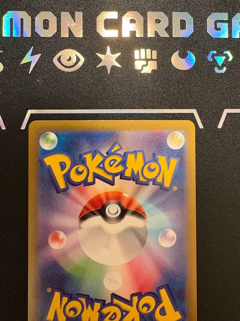 と*ん様 リザードンex SAR