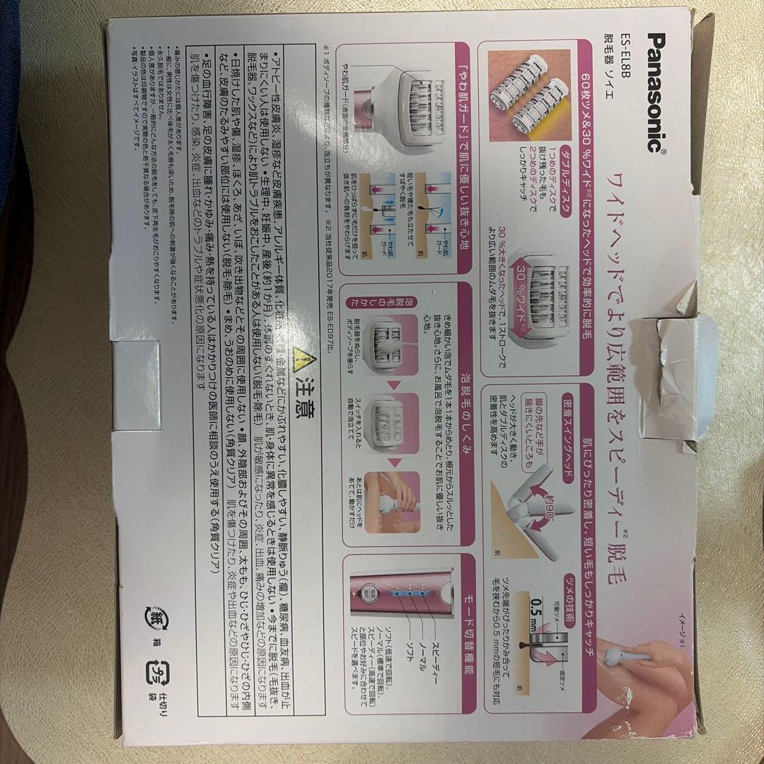 Panasonic 脱毛器 ES-LB8B soie