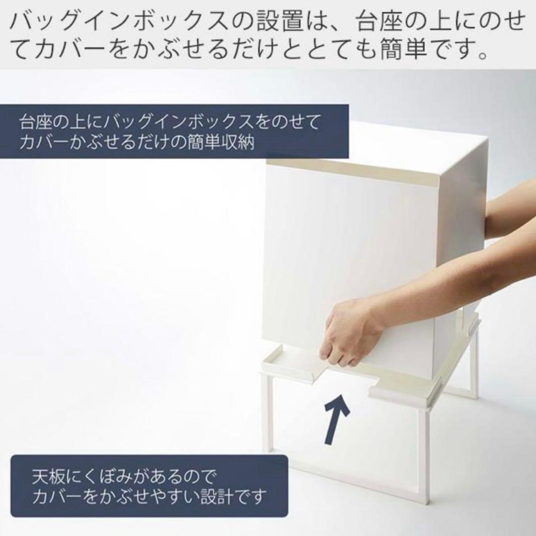【人気完売品】tower バッグインボックススタンド 山崎実業 ホワイト