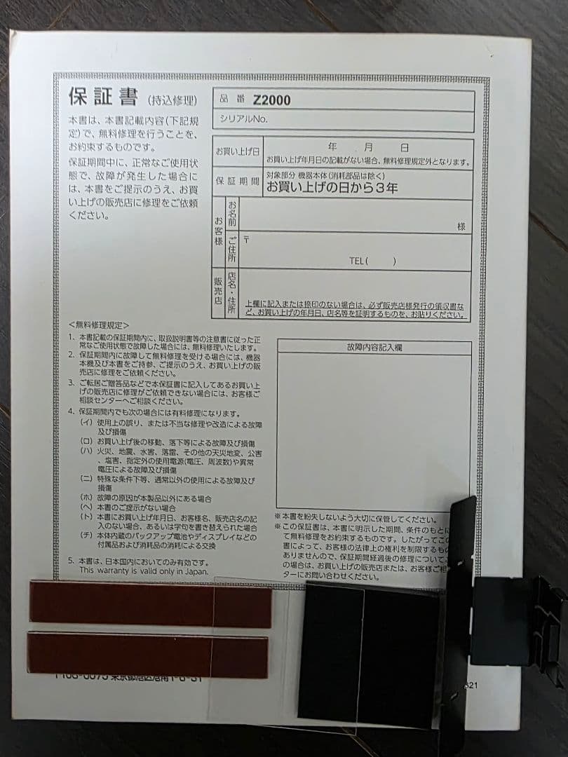 Yupiteru Z2000 GPSレーダー探知機本体　作動確認済み美品