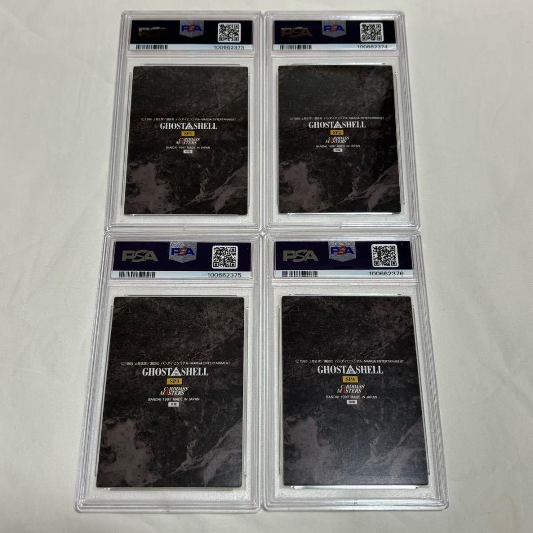 ⭐️1997年　PSA ８ 攻殻機動隊 GHOST IN THE SHELL