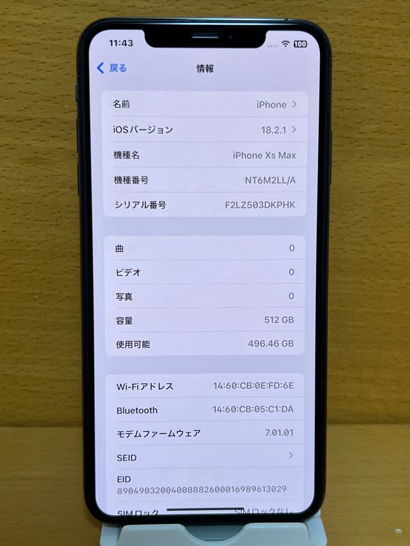 SIMフリー iPhone XS MAX 512GB ブラックバッテリー良い
