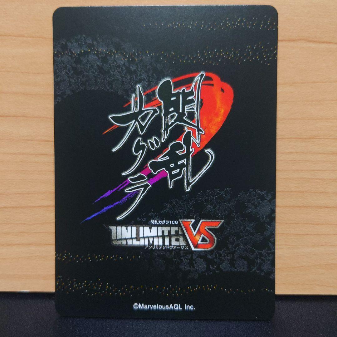 アンリミテッドヴァーサス 最安値 閃乱カグラ 詠 sp　声優サインカード
